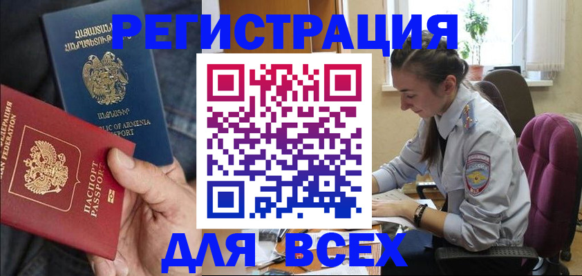 где прописаться в Приморско-Ахтарске
